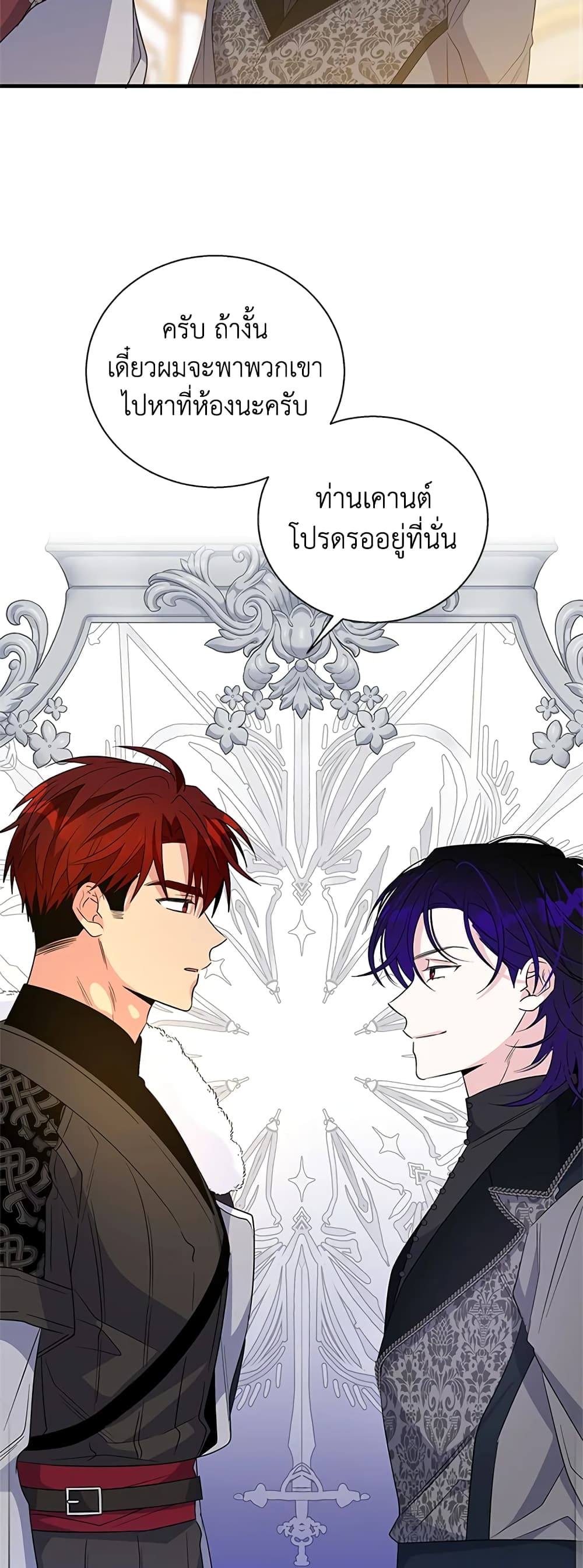 Honey, I’m Going On a Strike ตอนที่ 58 26