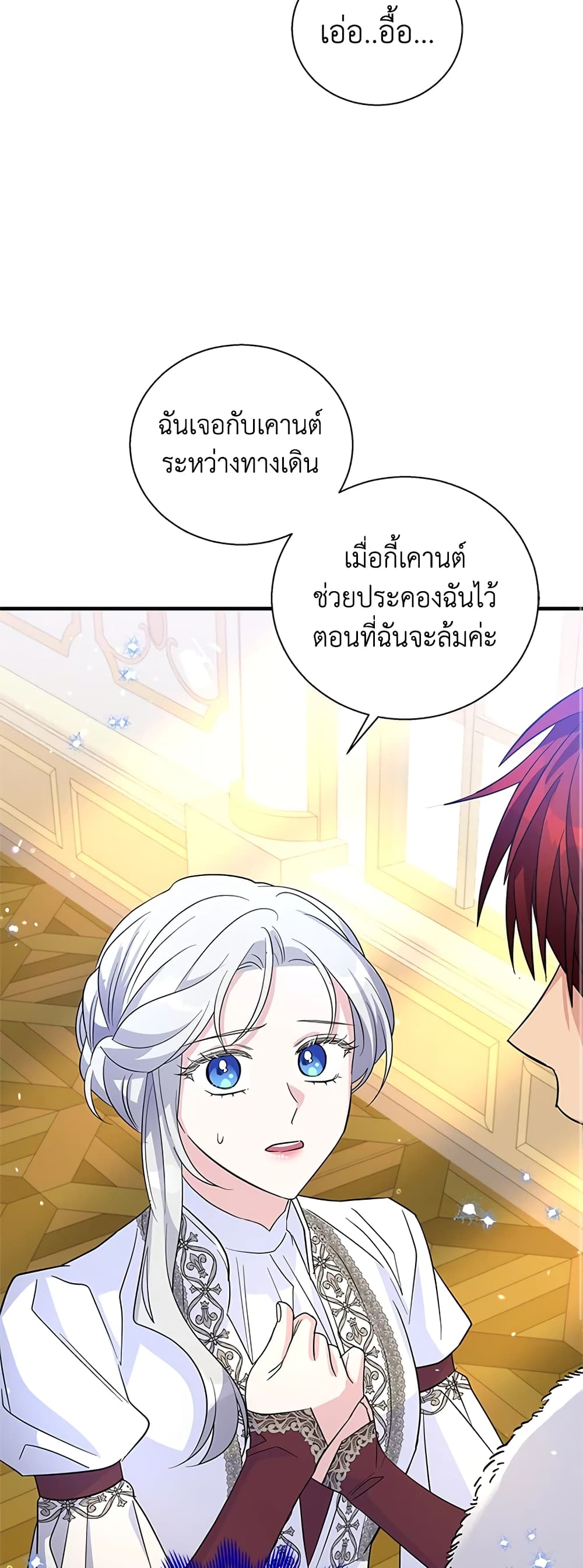 Honey, I’m Going On a Strike ตอนที่ 58 30