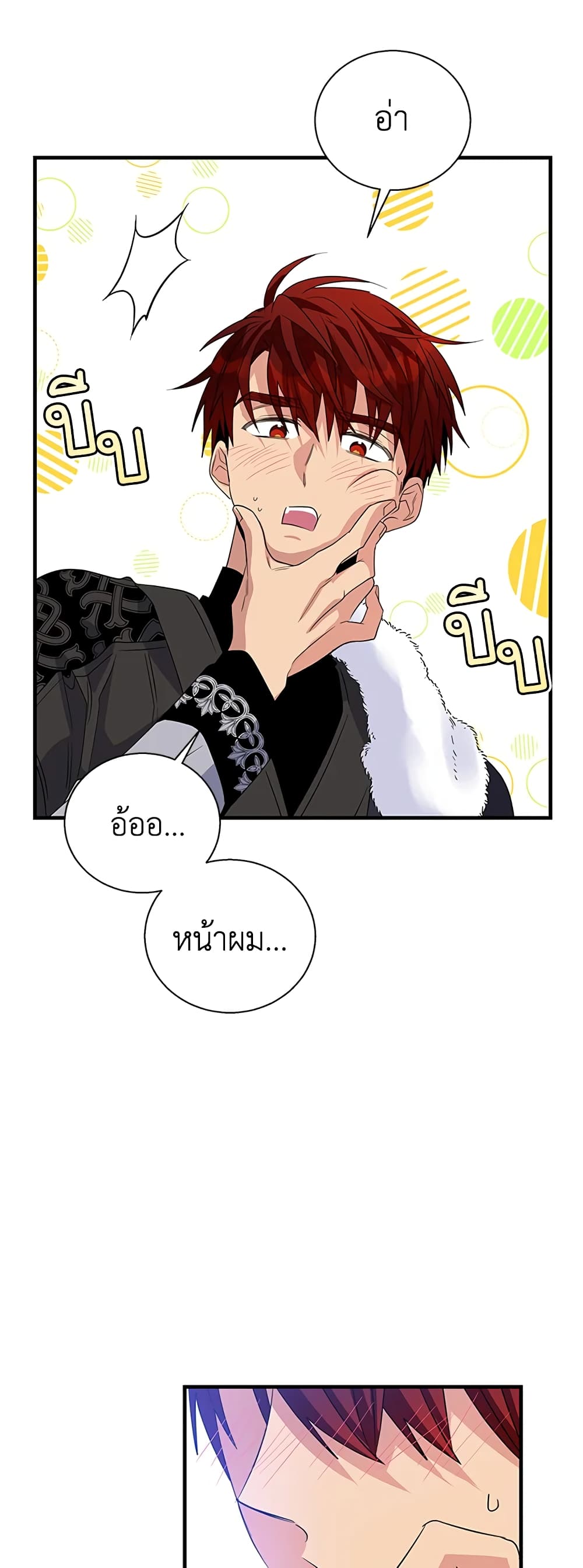 Honey, I’m Going On a Strike ตอนที่ 58 33