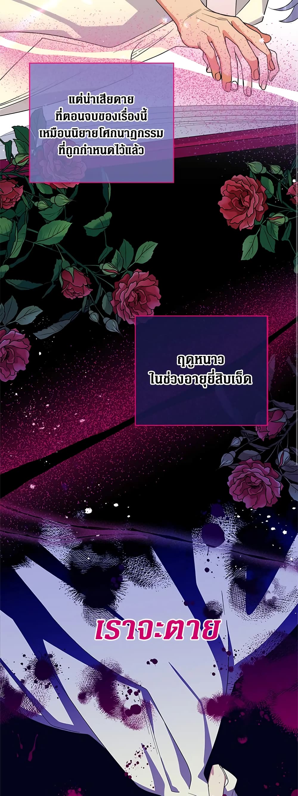 Honey, I’m Going On a Strike ตอนที่ 59 17