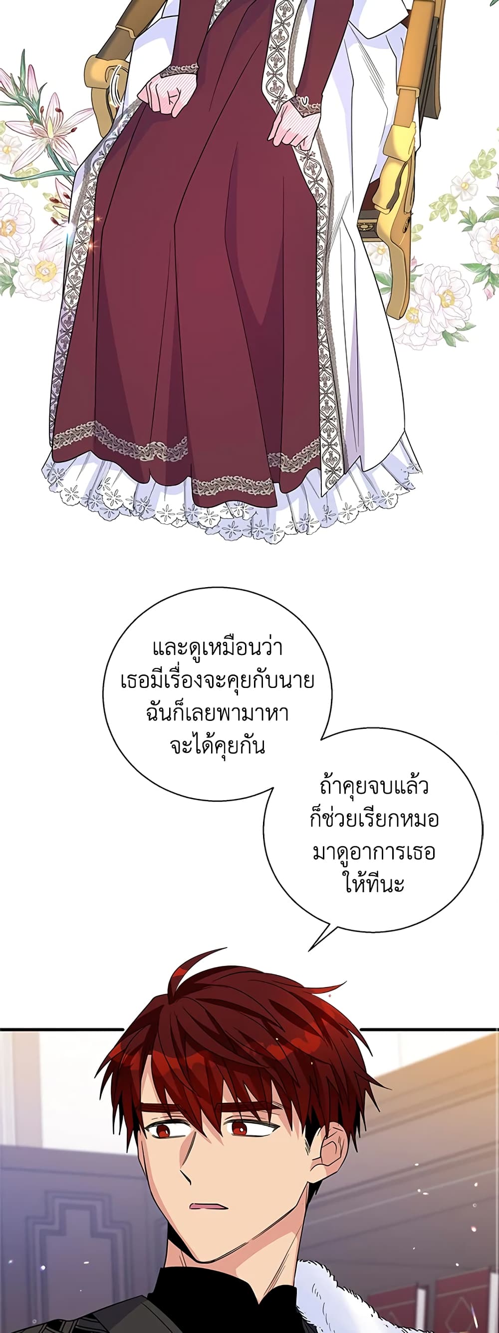 Honey, I’m Going On a Strike ตอนที่ 59 29