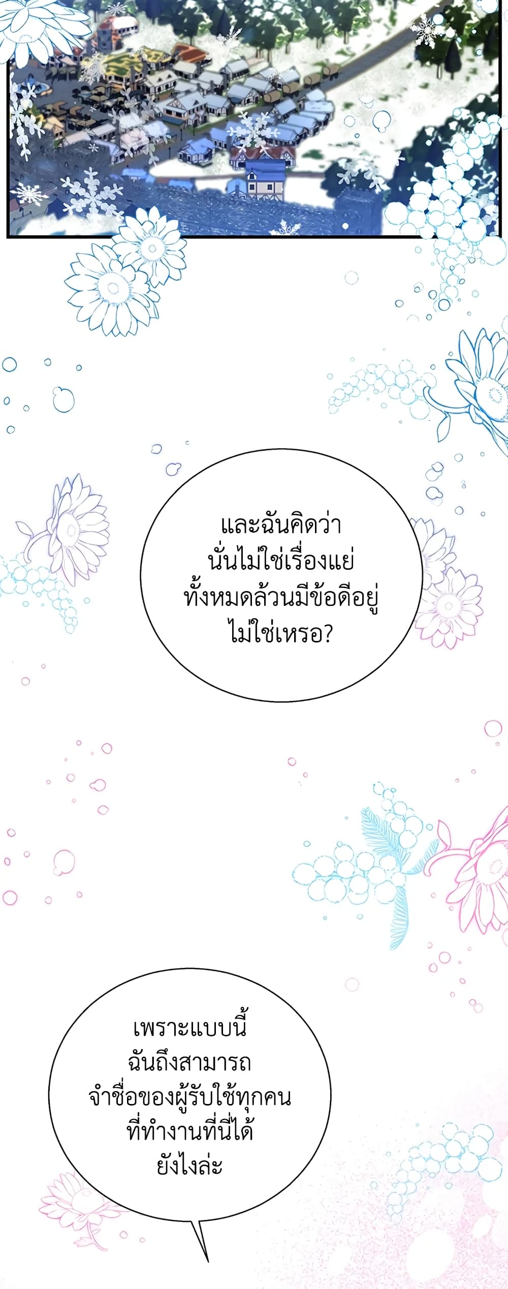 Honey, I’m Going On a Strike ตอนที่ 60 18