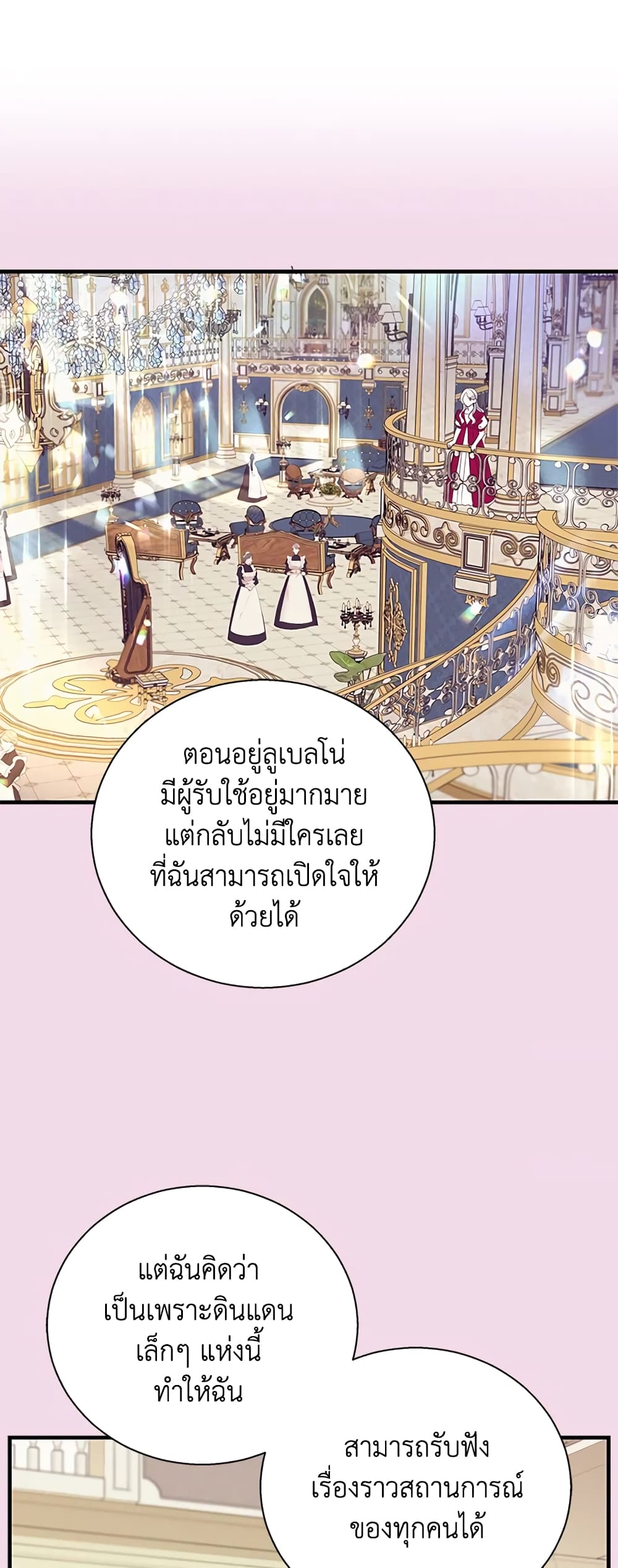 Honey, I’m Going On a Strike ตอนที่ 60 20