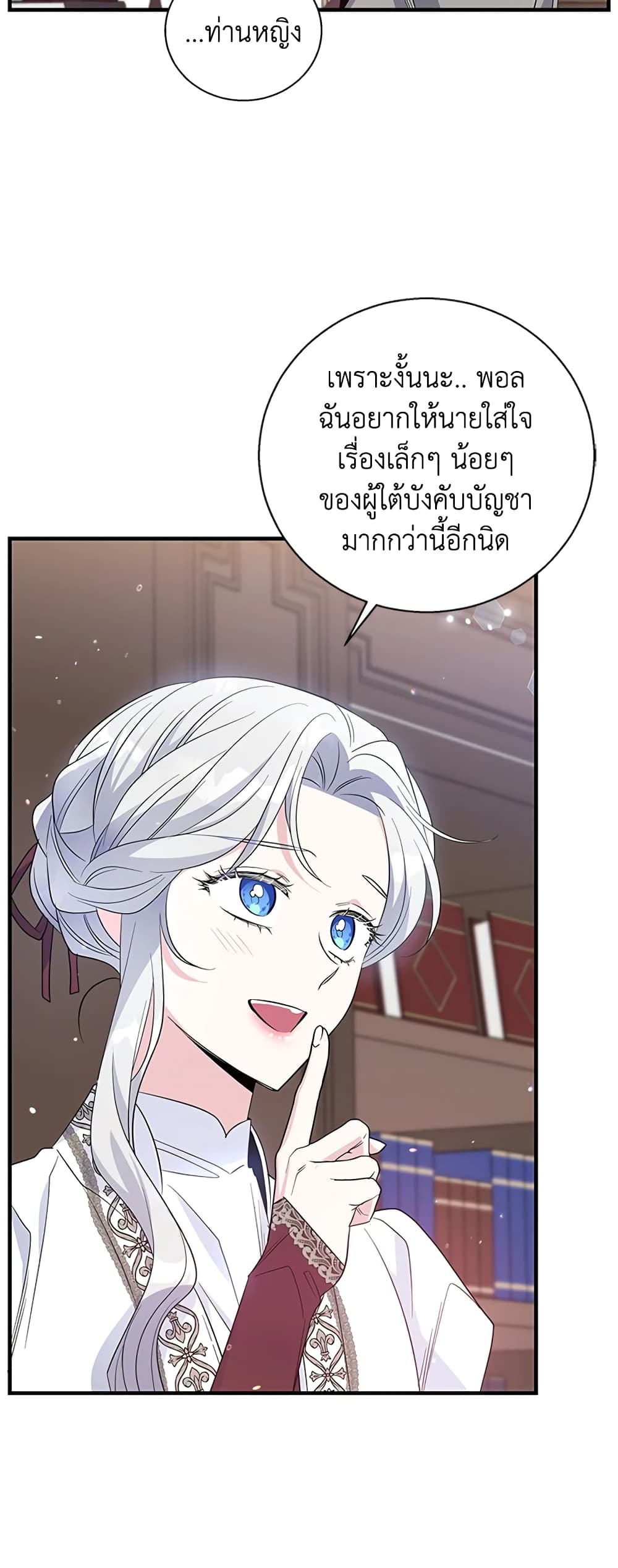 Honey, I’m Going On a Strike ตอนที่ 60 22