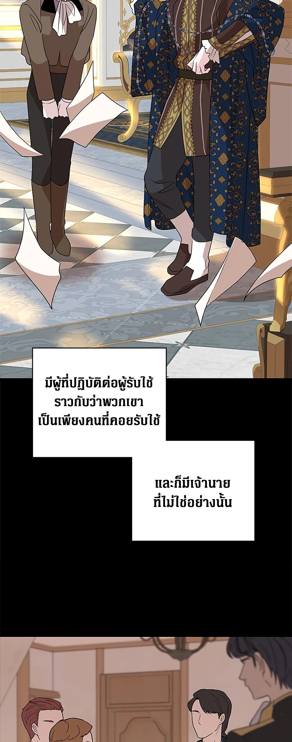 Honey, I’m Going On a Strike ตอนที่ 60 15