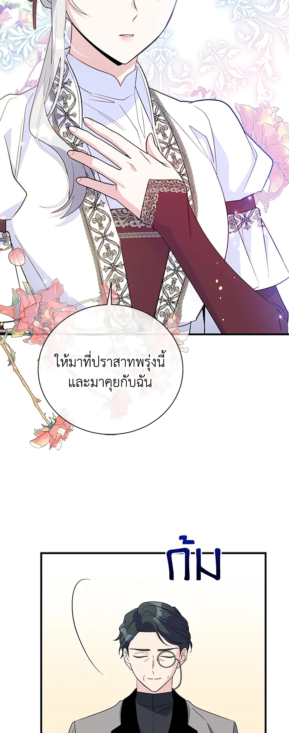 Honey, I’m Going On a Strike ตอนที่ 60 25