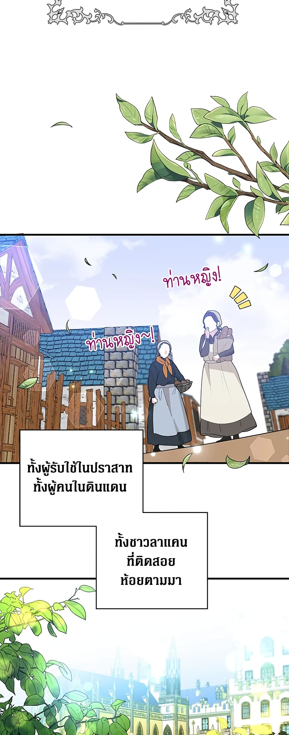Honey, I’m Going On a Strike ตอนที่ 60 31
