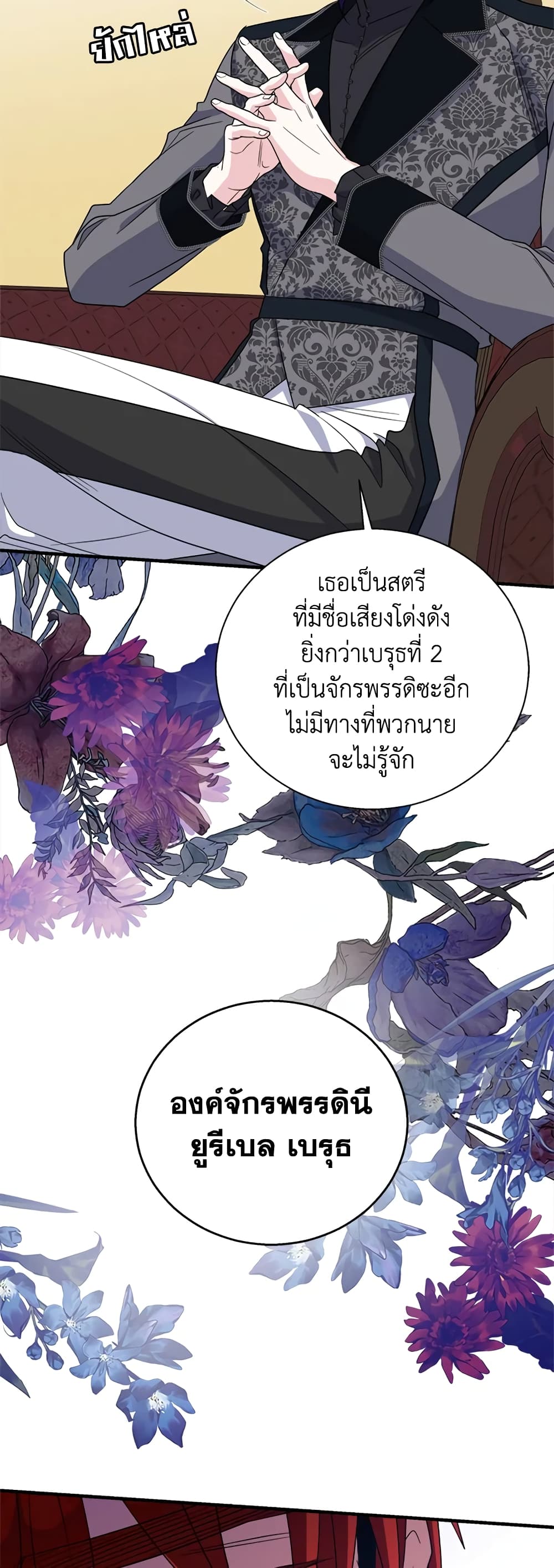 Honey, I’m Going On a Strike ตอนที่ 61 24