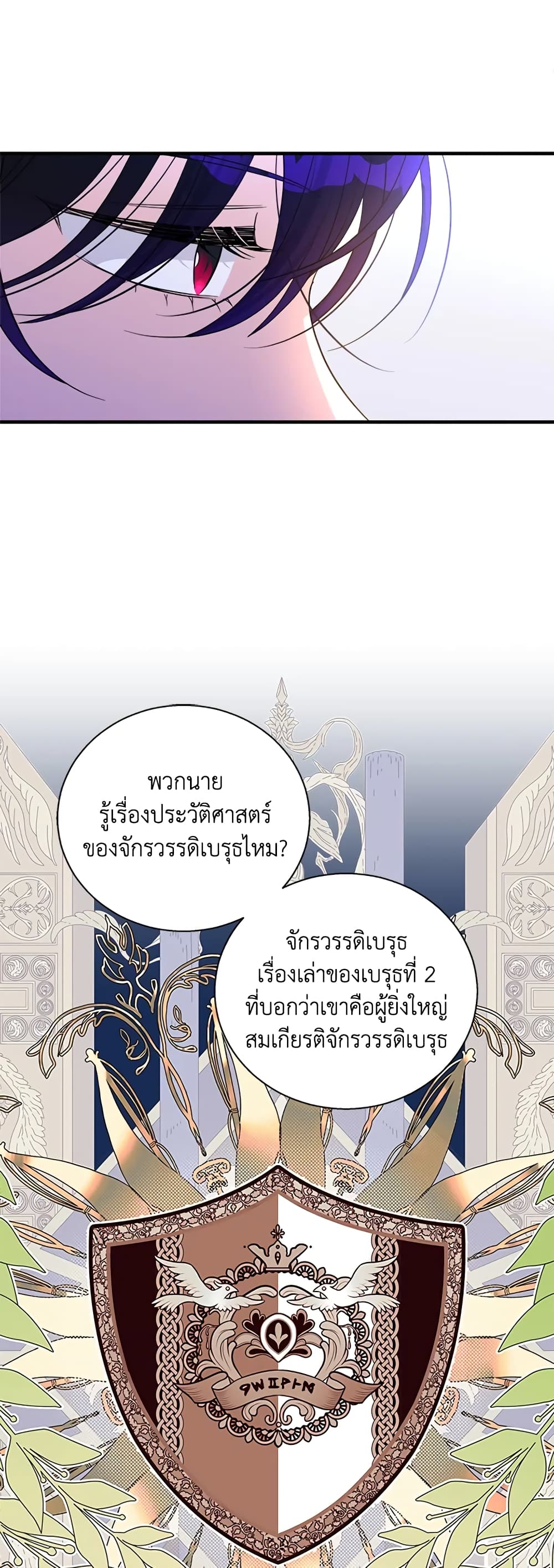 Honey, I’m Going On a Strike ตอนที่ 61 19