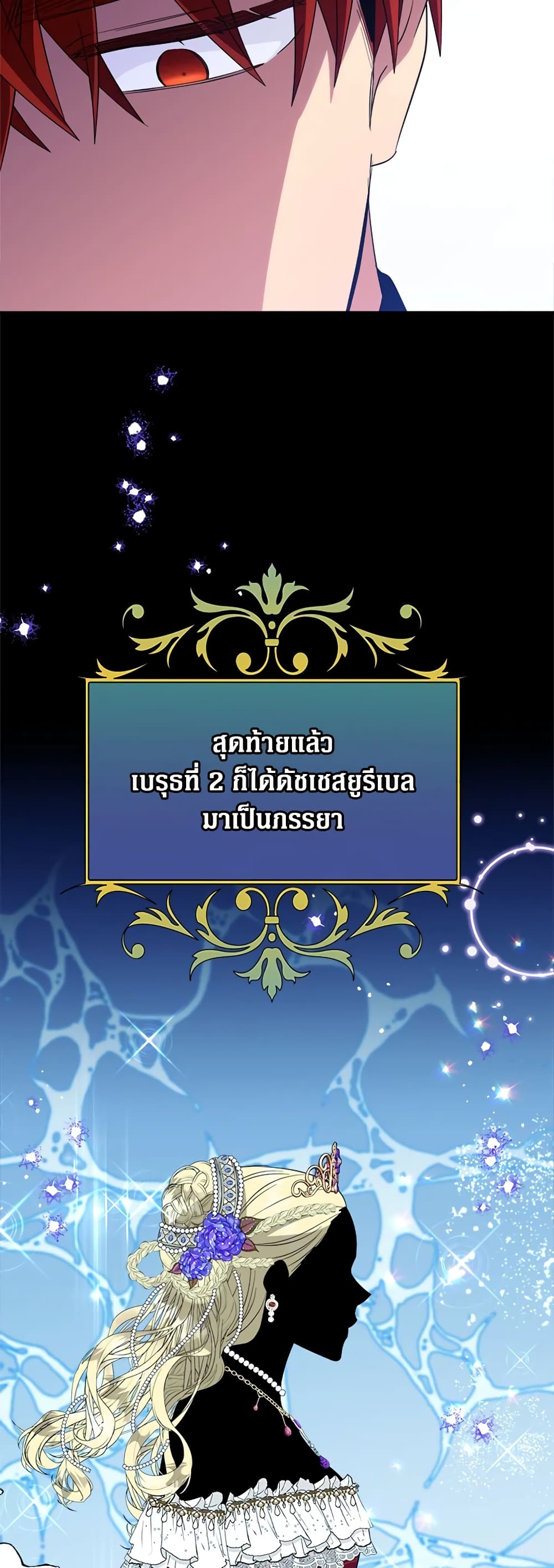 Honey, I’m Going On a Strike ตอนที่ 61 25