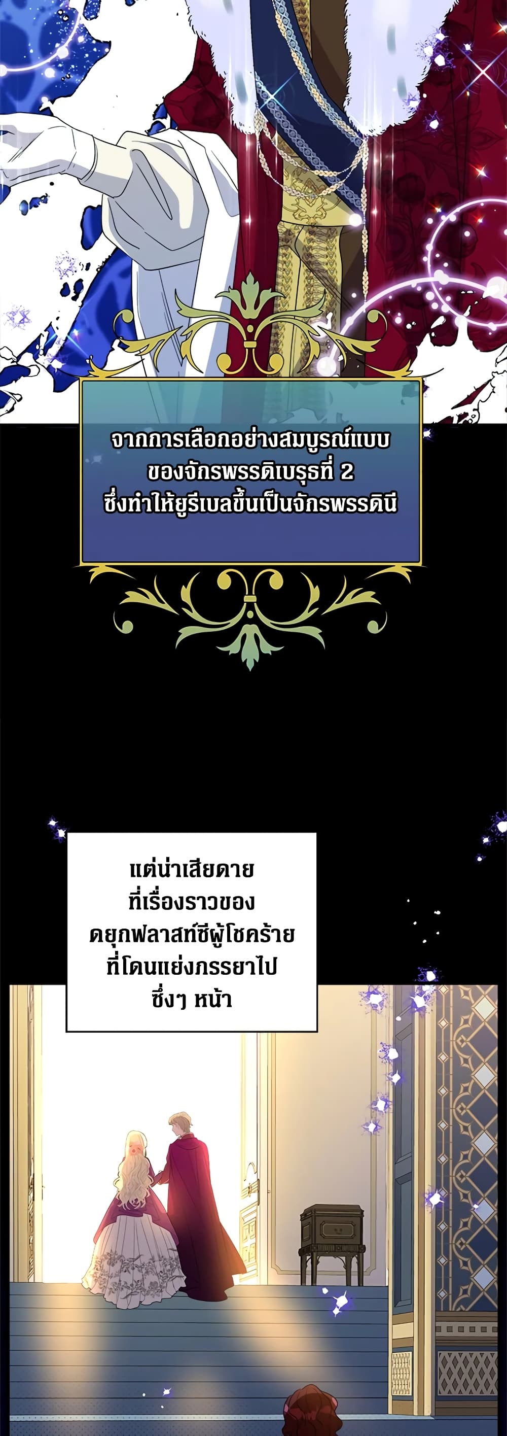 Honey, I’m Going On a Strike ตอนที่ 61 26