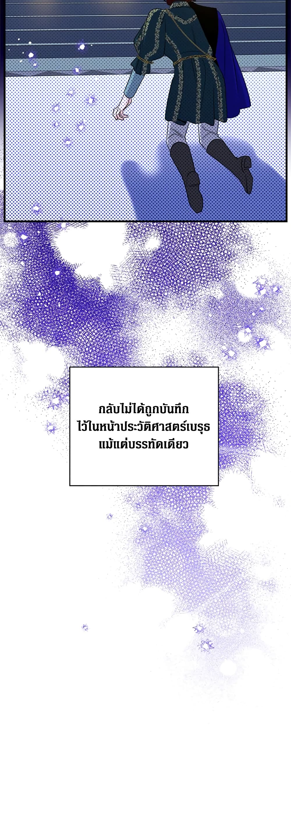 Honey, I’m Going On a Strike ตอนที่ 61 27
