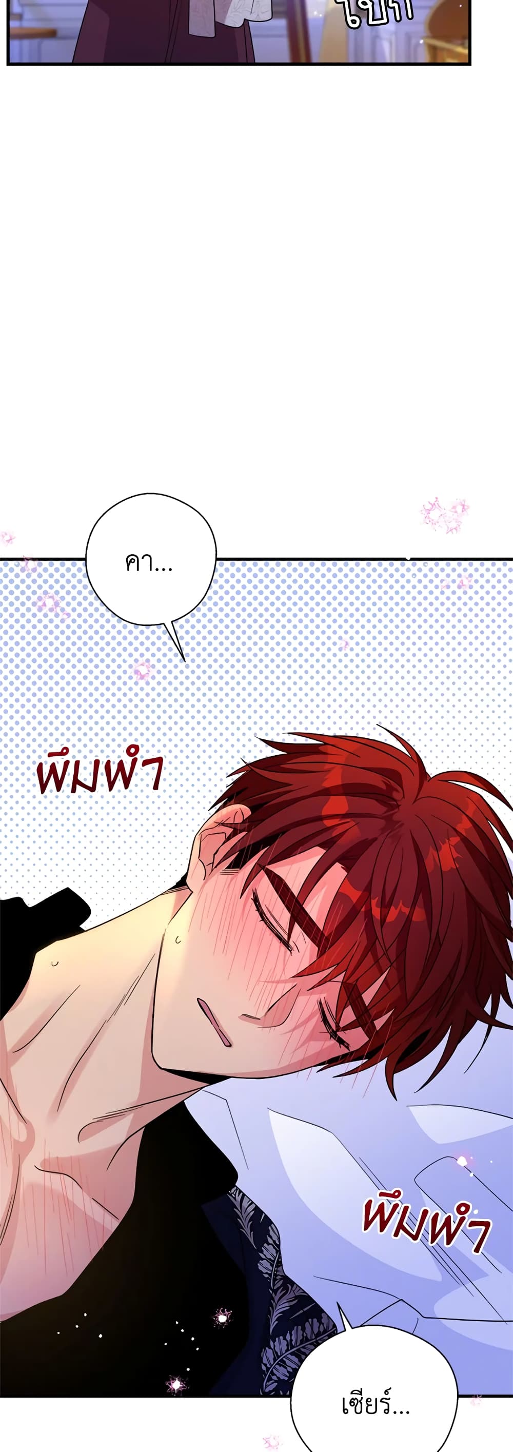 Honey, I’m Going On a Strike ตอนที่ 61 35
