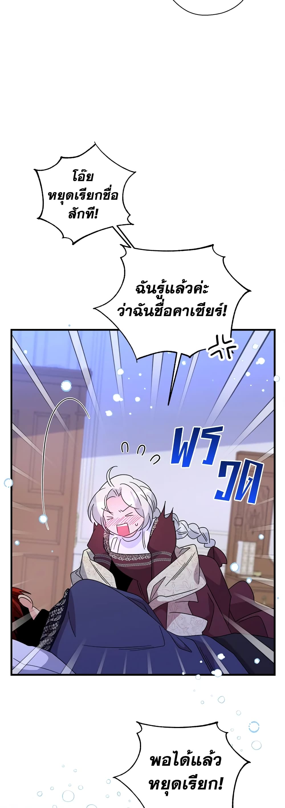 Honey, I’m Going On a Strike ตอนที่ 61 36