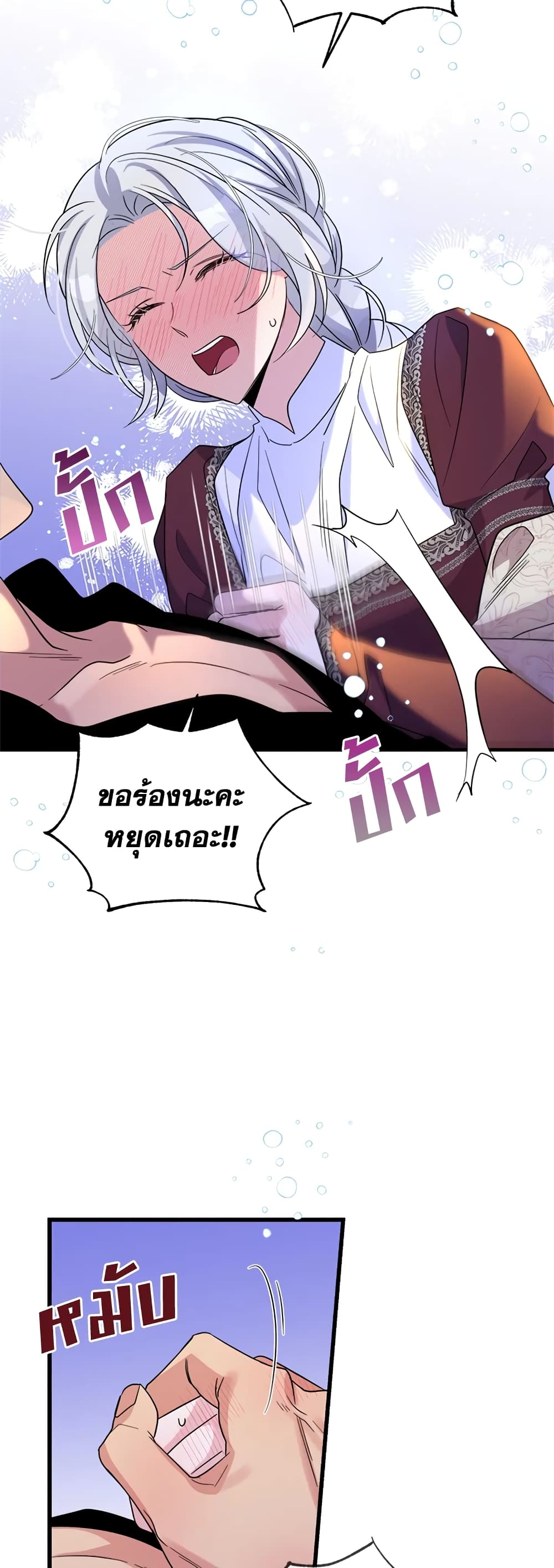 Honey, I’m Going On a Strike ตอนที่ 61 37