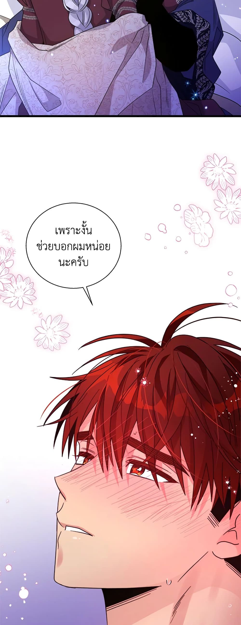 Honey, I’m Going On a Strike ตอนที่ 62 13