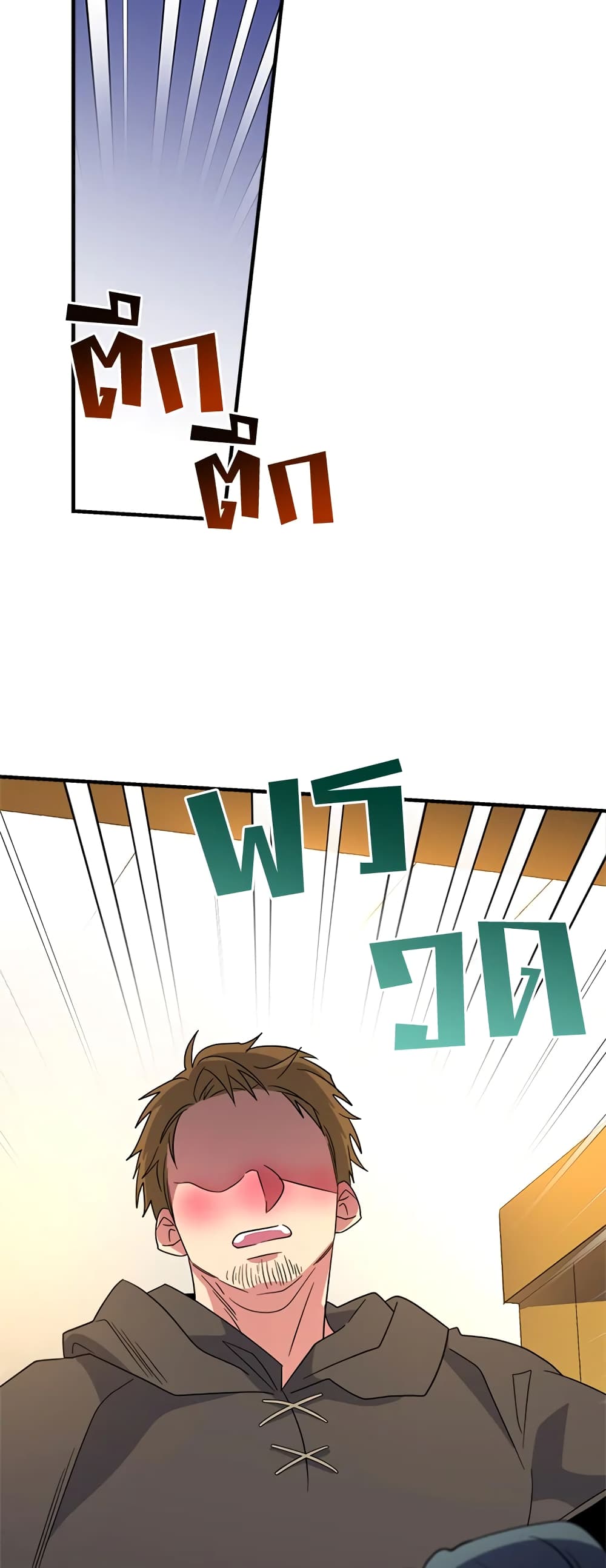Honey, I’m Going On a Strike ตอนที่ 62 19