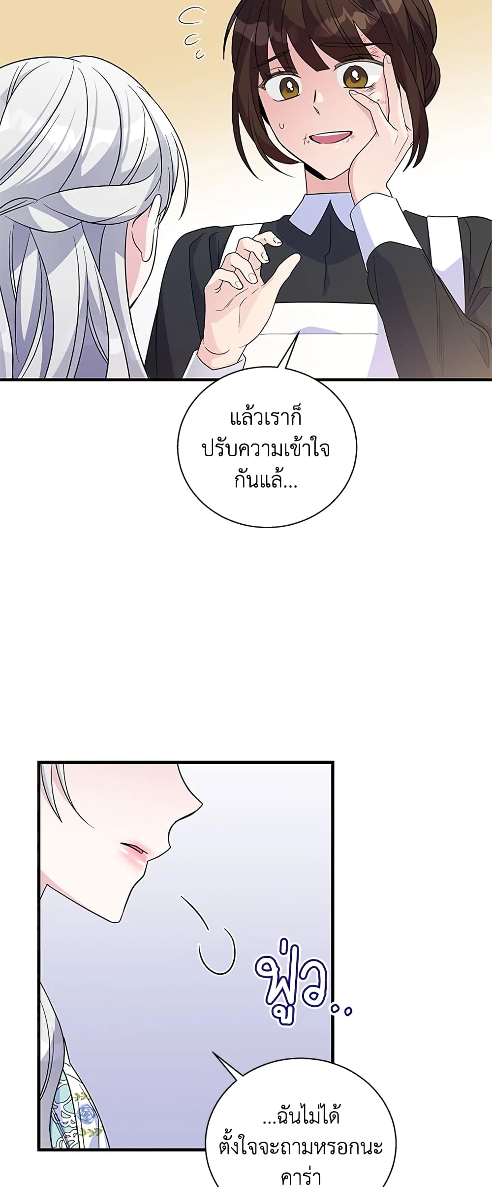 Honey, I’m Going On a Strike ตอนที่ 63 3