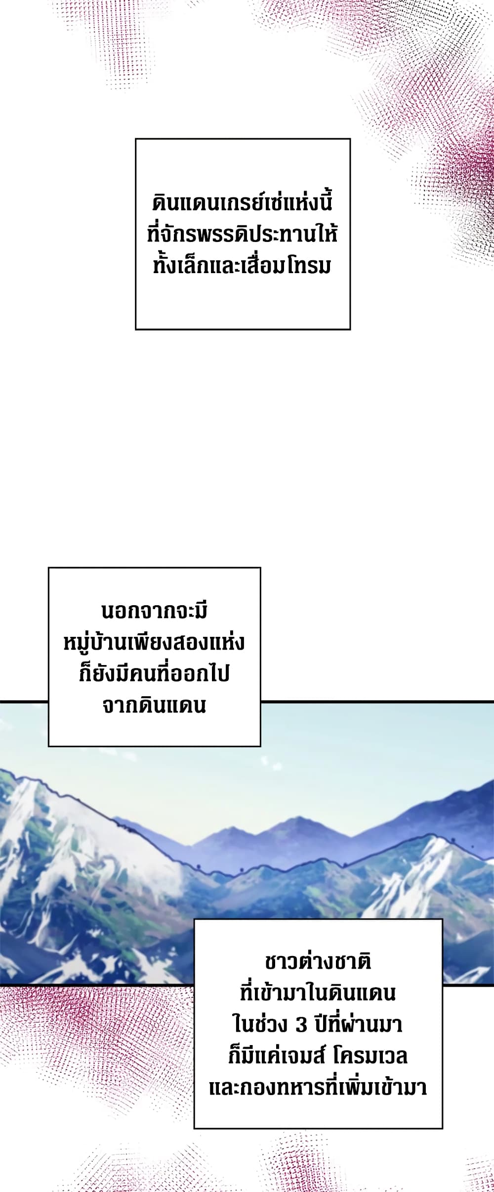 Honey, I’m Going On a Strike ตอนที่ 63 23