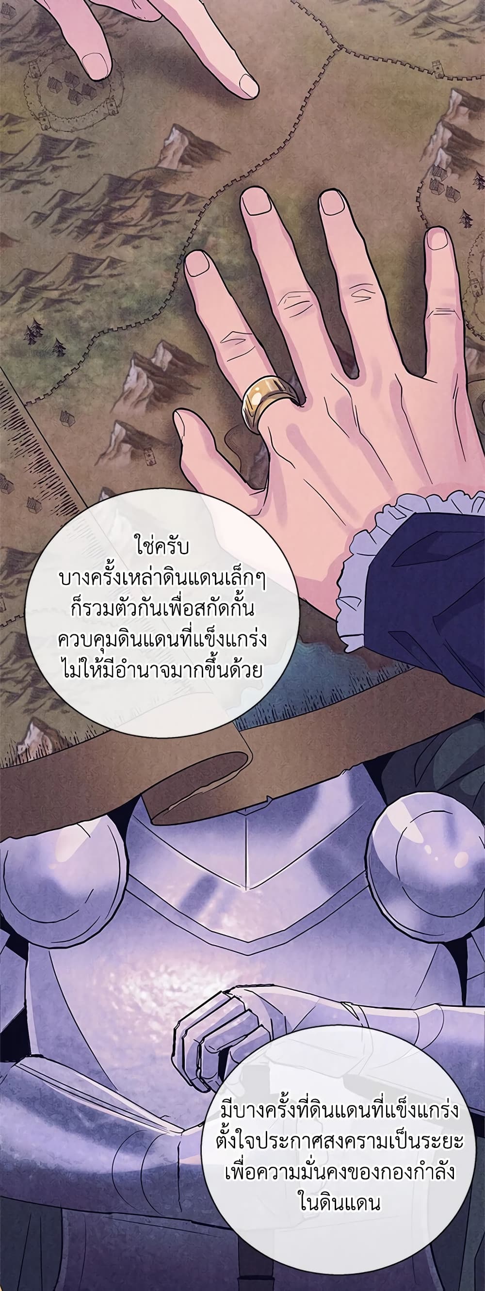 Honey, I’m Going On a Strike ตอนที่ 64 12
