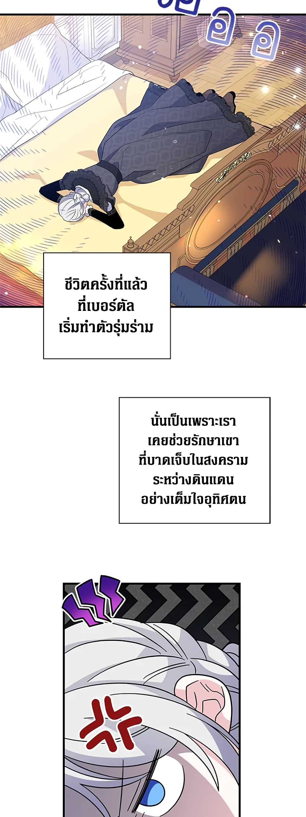 Honey, I’m Going On a Strike ตอนที่ 64 42