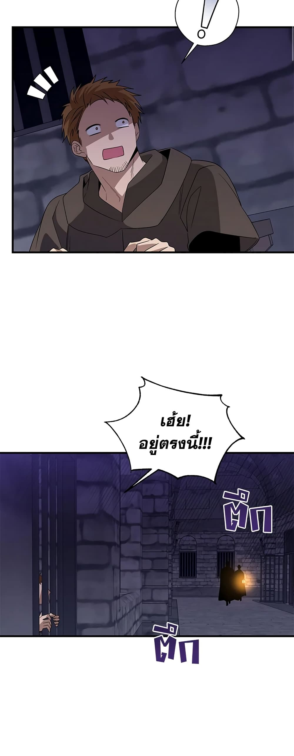 Honey, I’m Going On a Strike ตอนที่ 65 11