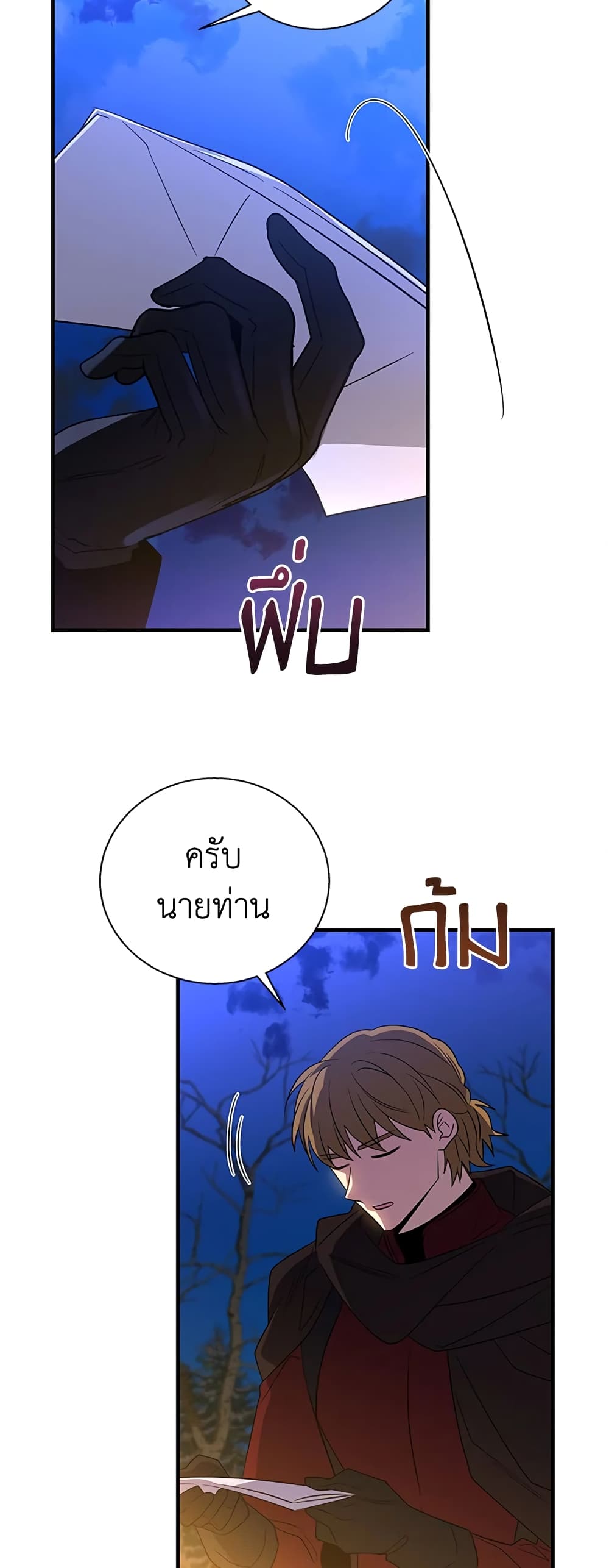 Honey, I’m Going On a Strike ตอนที่ 65 33