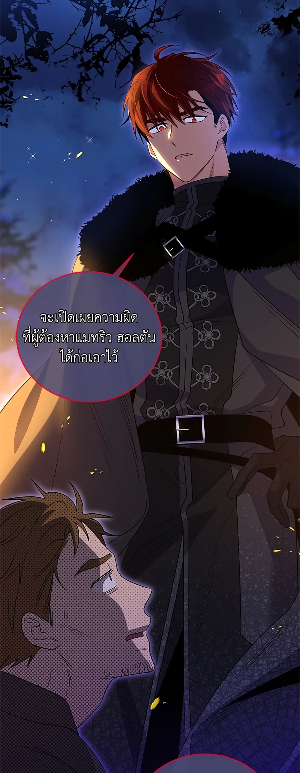 Honey, I’m Going On a Strike ตอนที่ 65 31