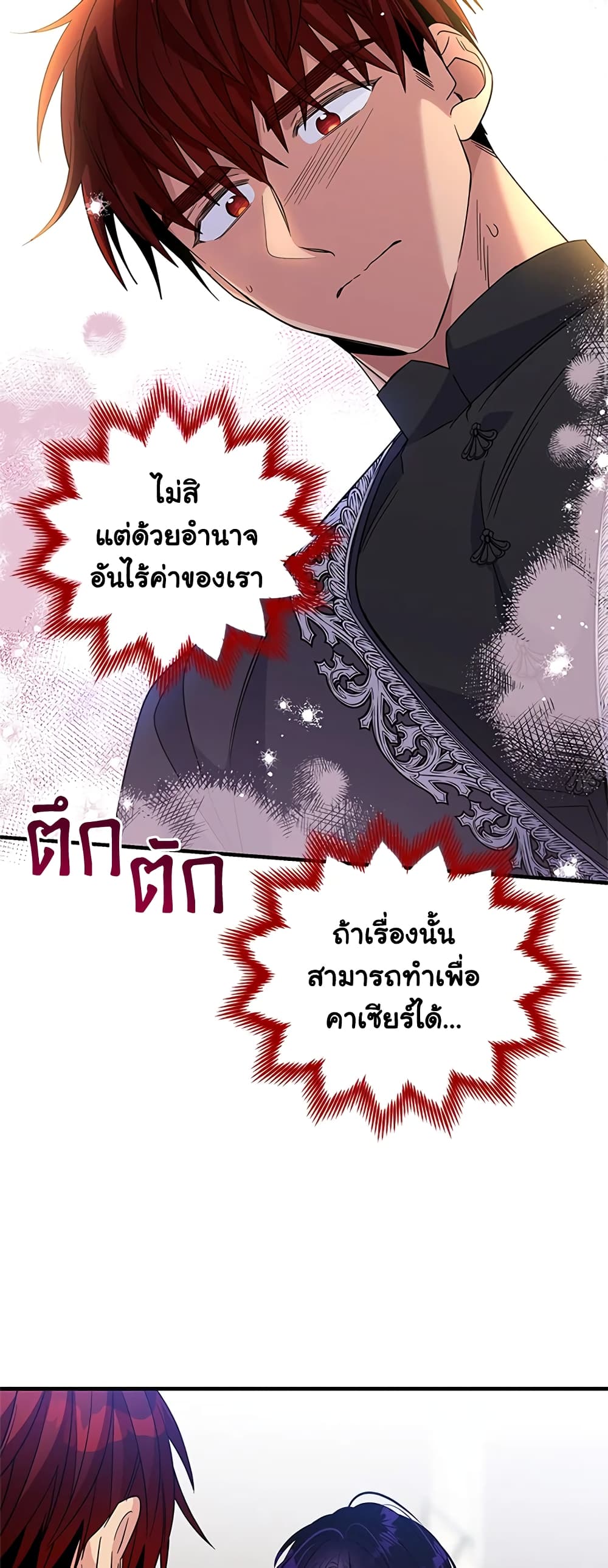 Honey, I’m Going On a Strike ตอนที่ 67 10