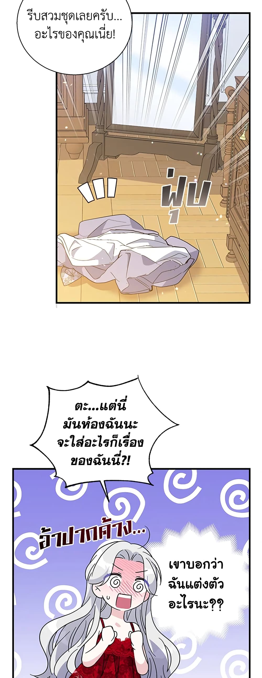 Honey, I’m Going On a Strike ตอนที่ 67 32