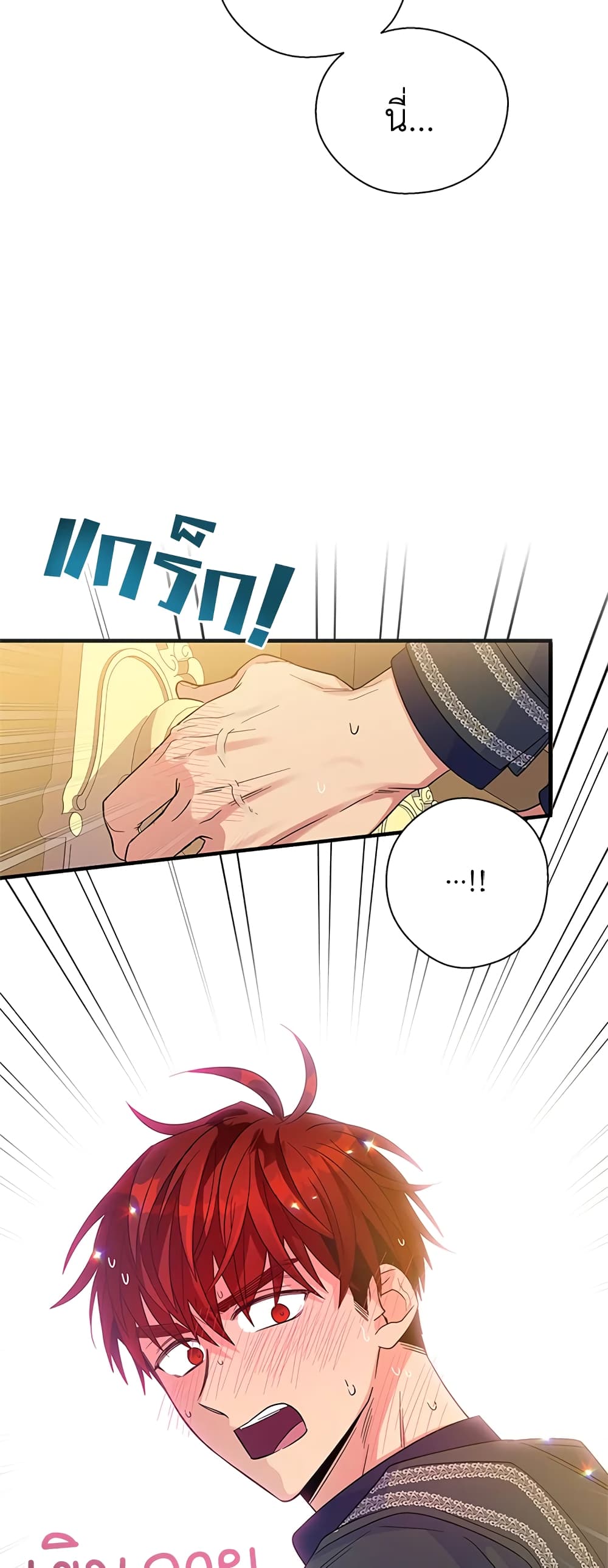 Honey, I’m Going On a Strike ตอนที่ 67 27