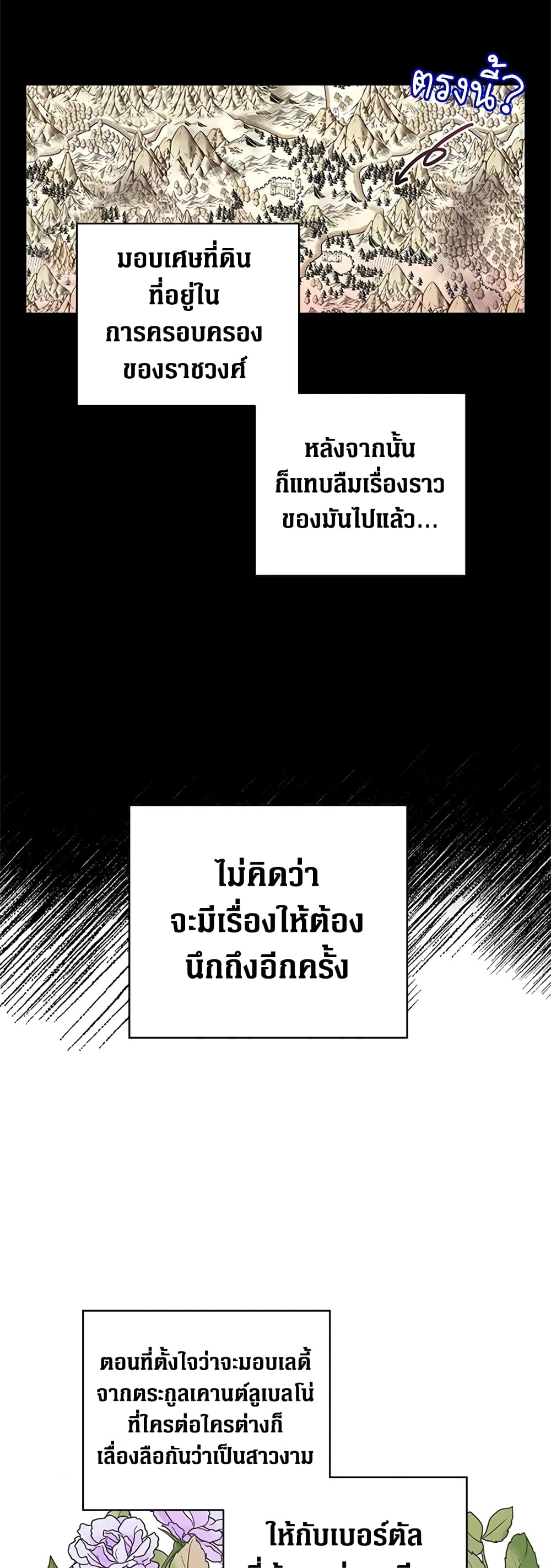 Honey, I’m Going On a Strike ตอนที่ 69 11