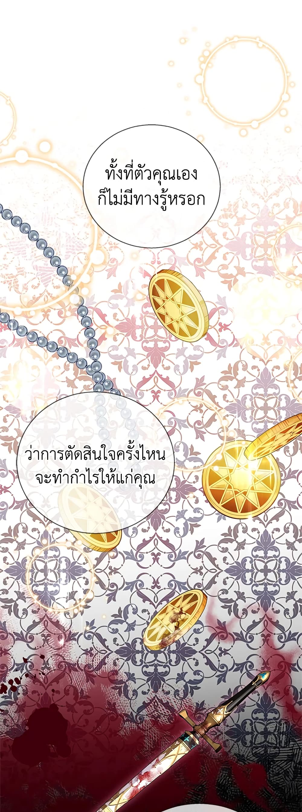 Honey, I’m Going On a Strike ตอนที่ 71 15