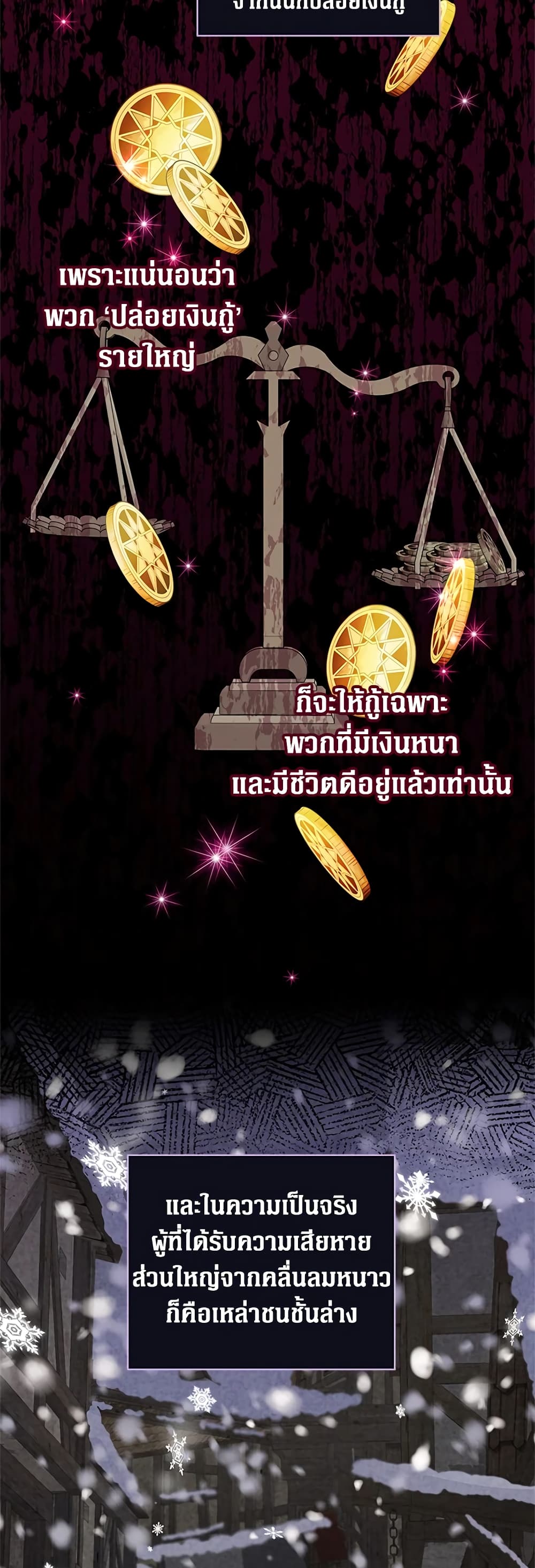 Honey, I’m Going On a Strike ตอนที่ 72 21