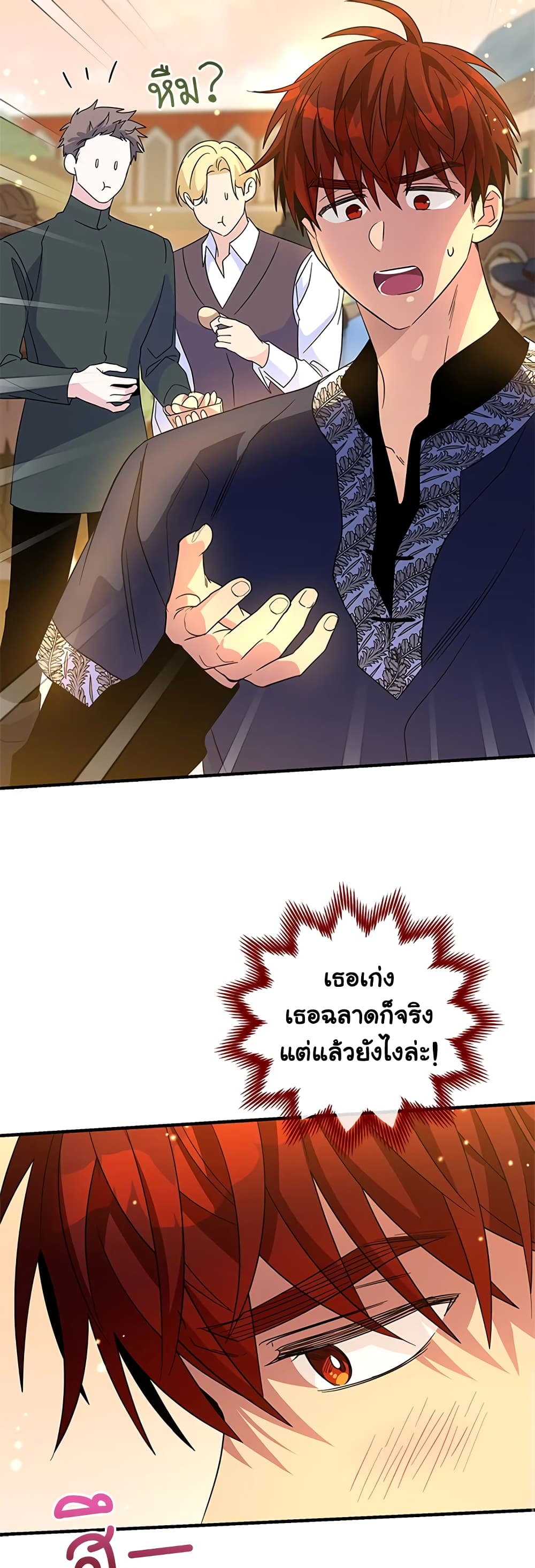 Honey, I’m Going On a Strike ตอนที่ 72 32