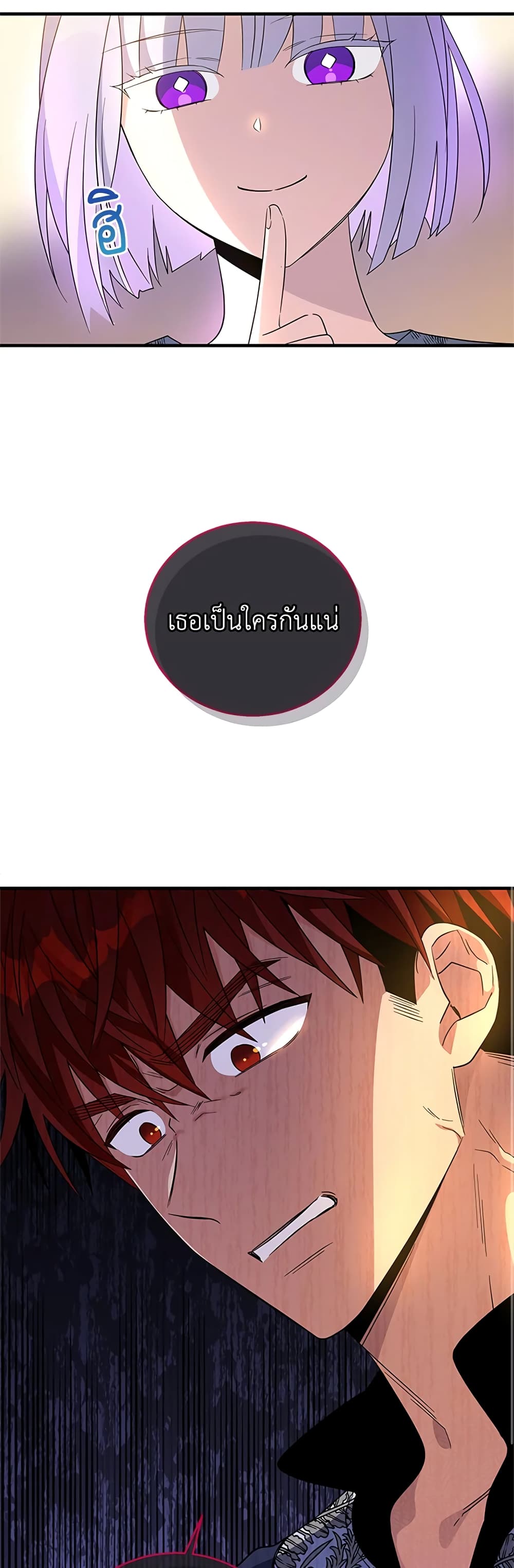 Honey, I’m Going On a Strike ตอนที่ 73 9