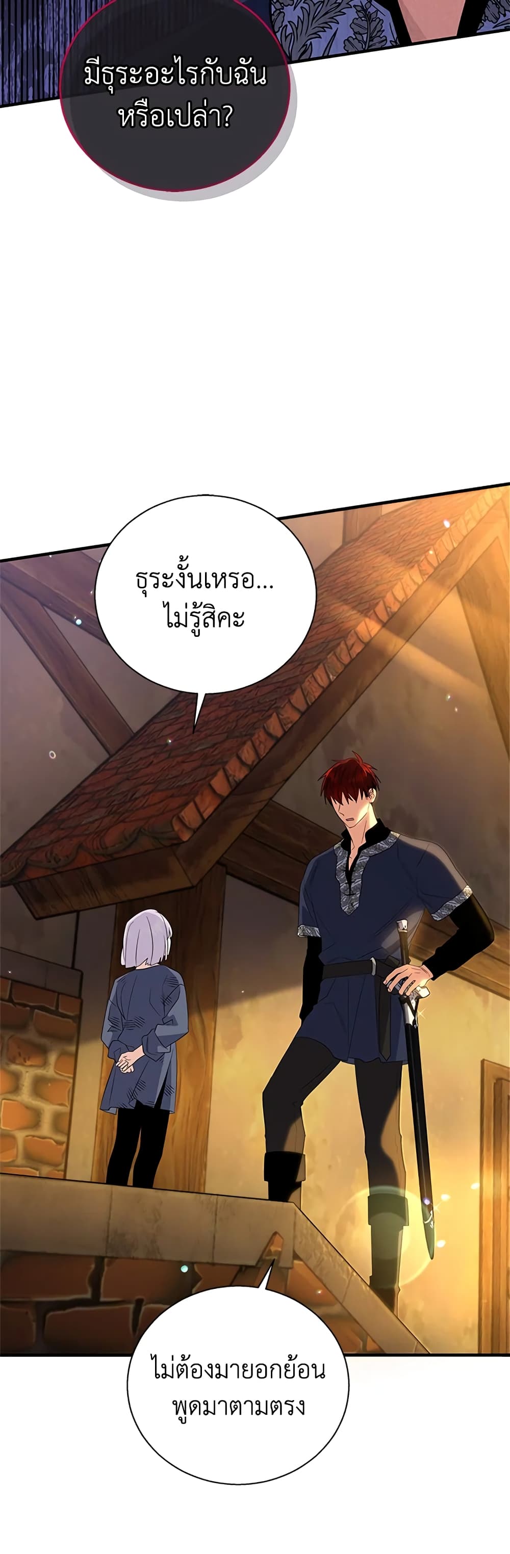 Honey, I’m Going On a Strike ตอนที่ 73 10