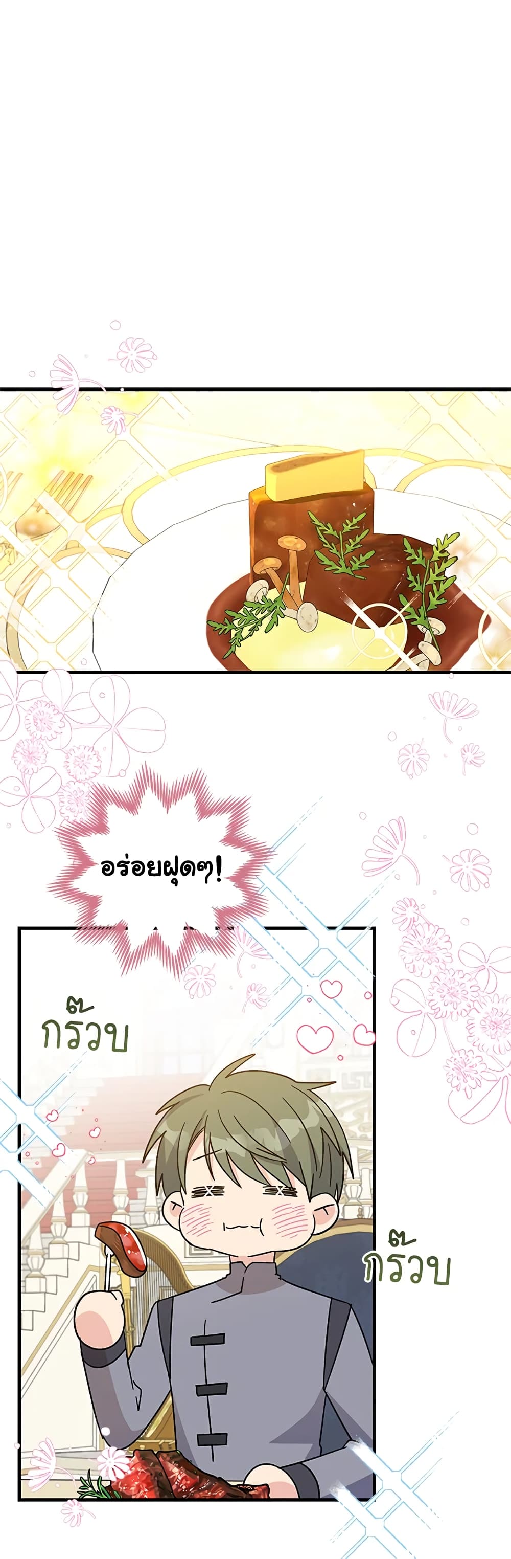 Honey, I’m Going On a Strike ตอนที่ 73 29