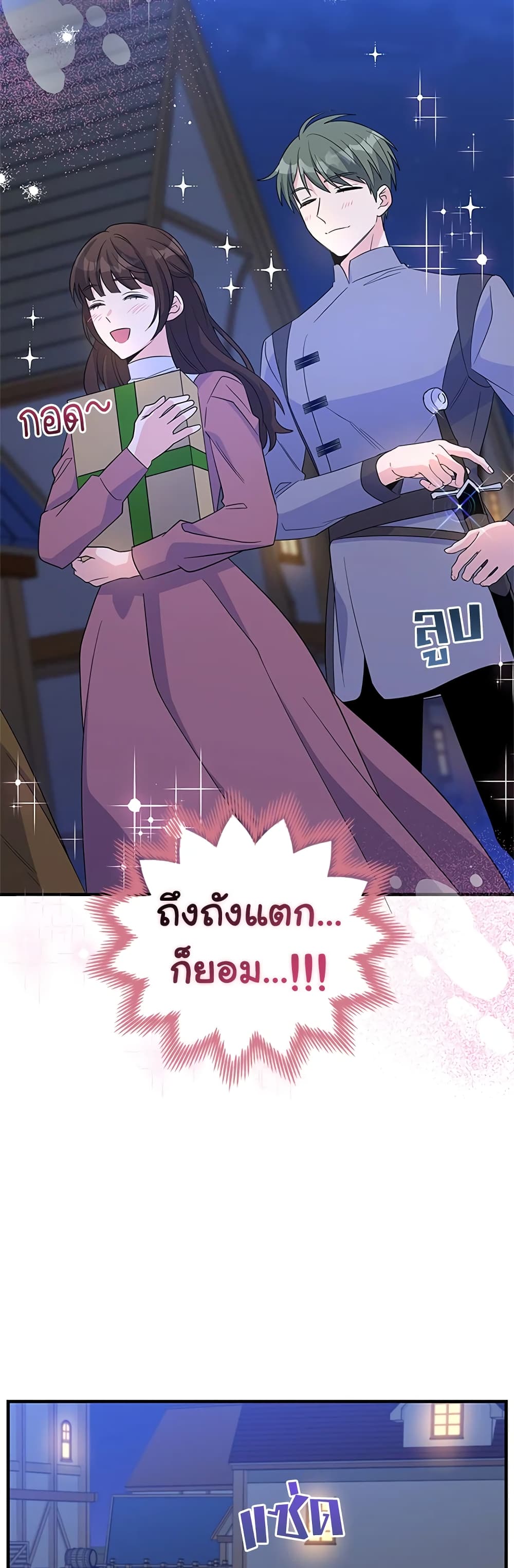 Honey, I’m Going On a Strike ตอนที่ 73 33