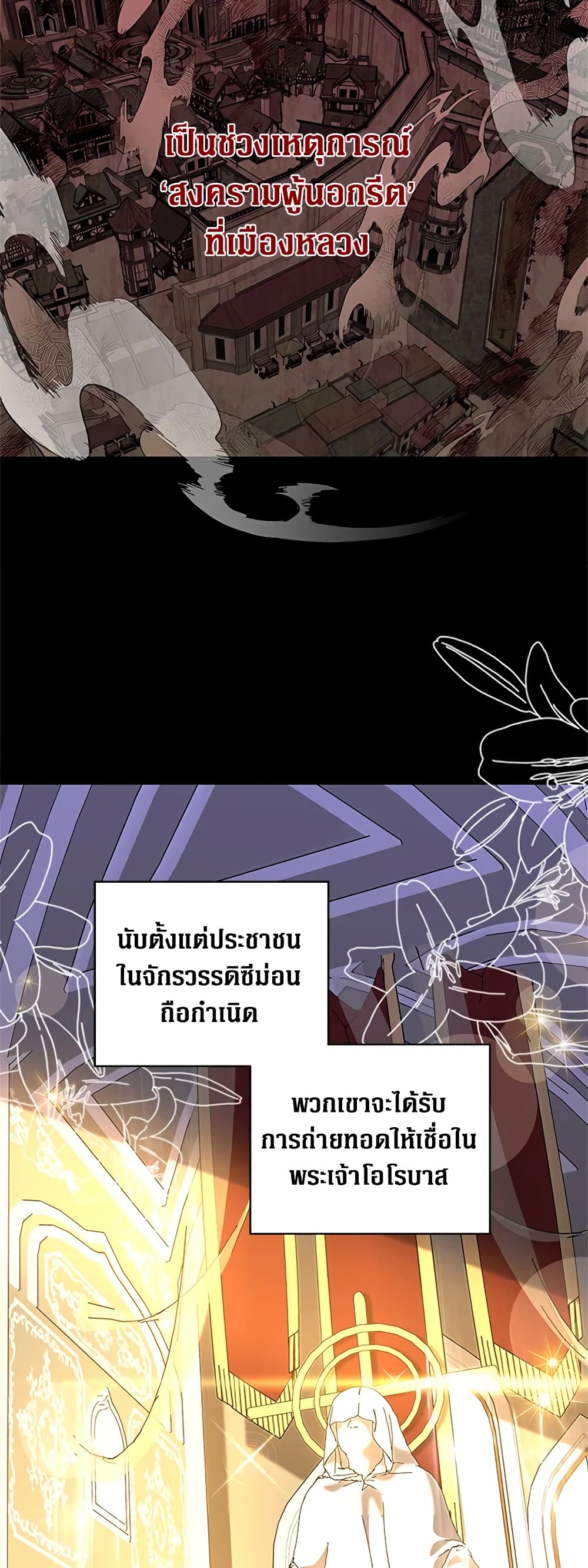 Honey, I’m Going On a Strike ตอนที่ 74 14