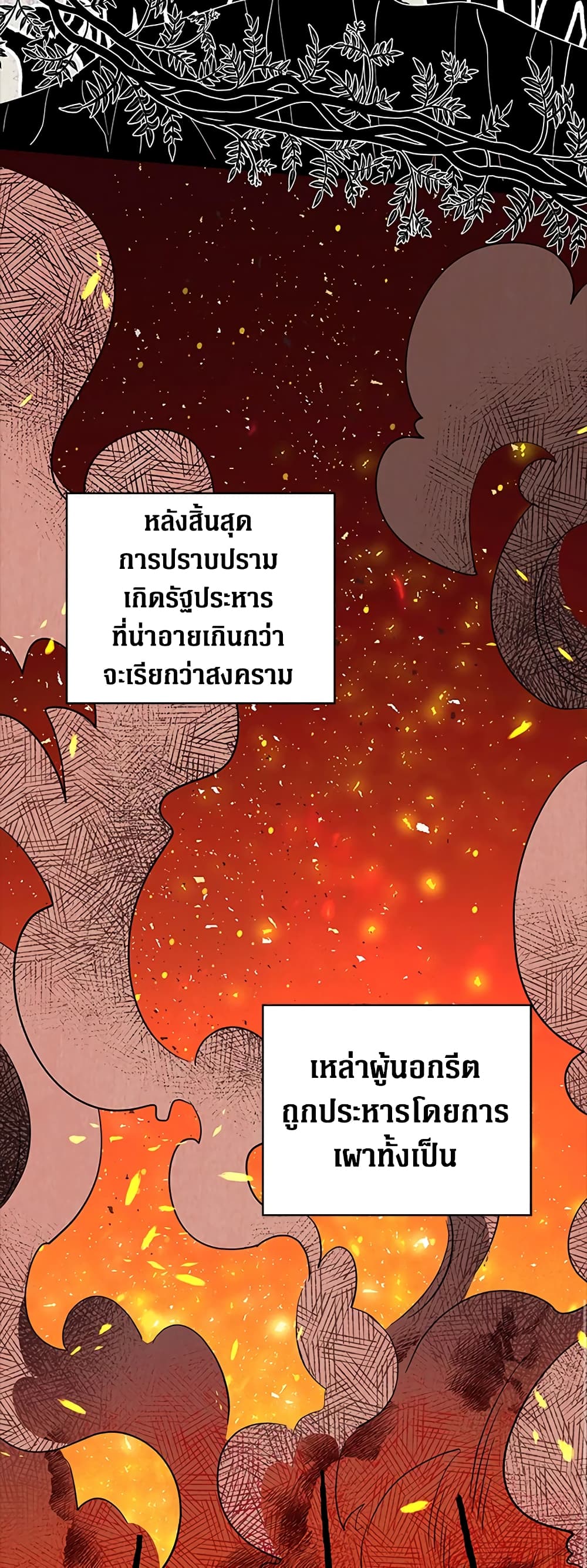 Honey, I’m Going On a Strike ตอนที่ 74 16
