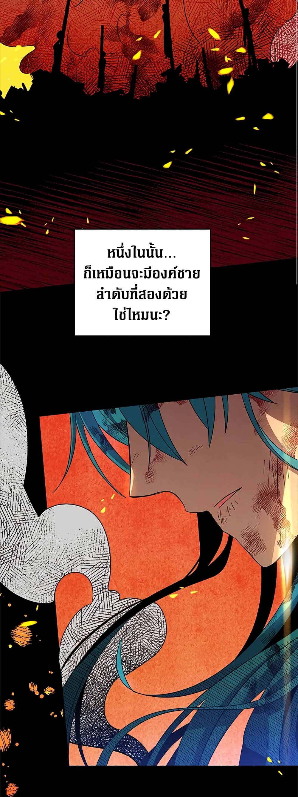 Honey, I’m Going On a Strike ตอนที่ 74 17