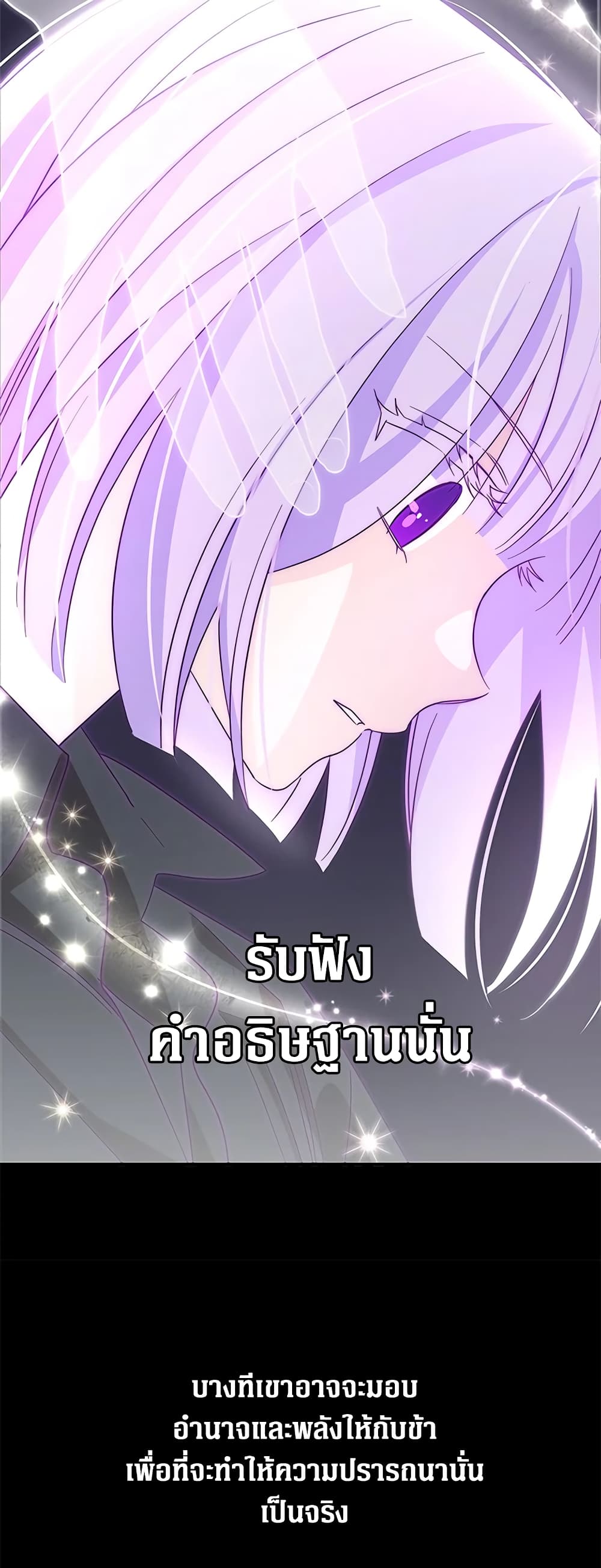 Honey, I’m Going On a Strike ตอนที่ 75 16