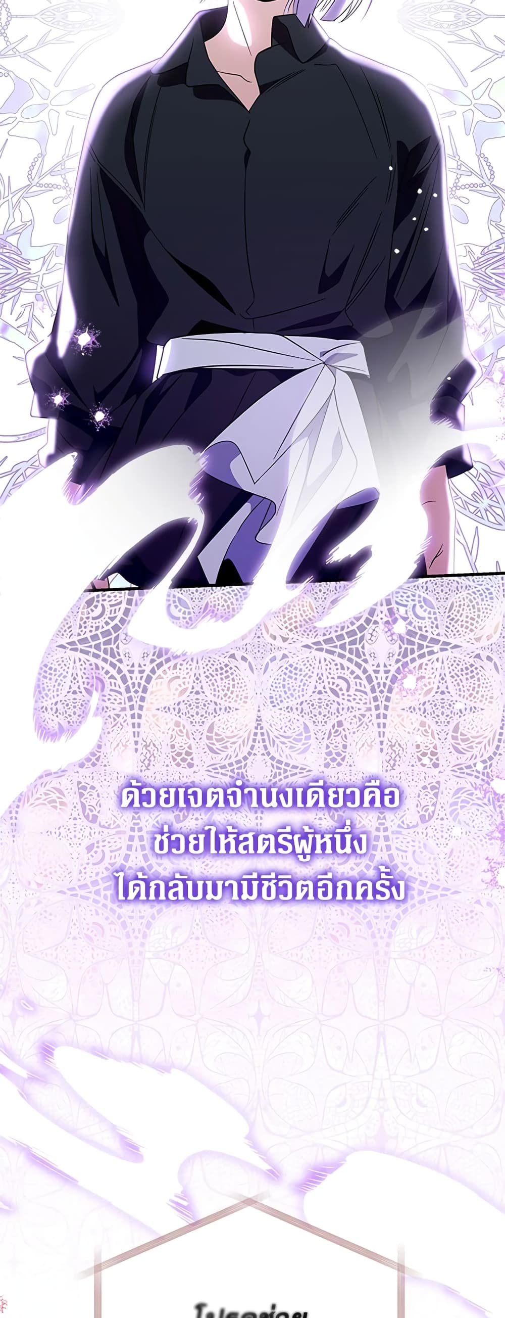 Honey, I’m Going On a Strike ตอนที่ 75 14