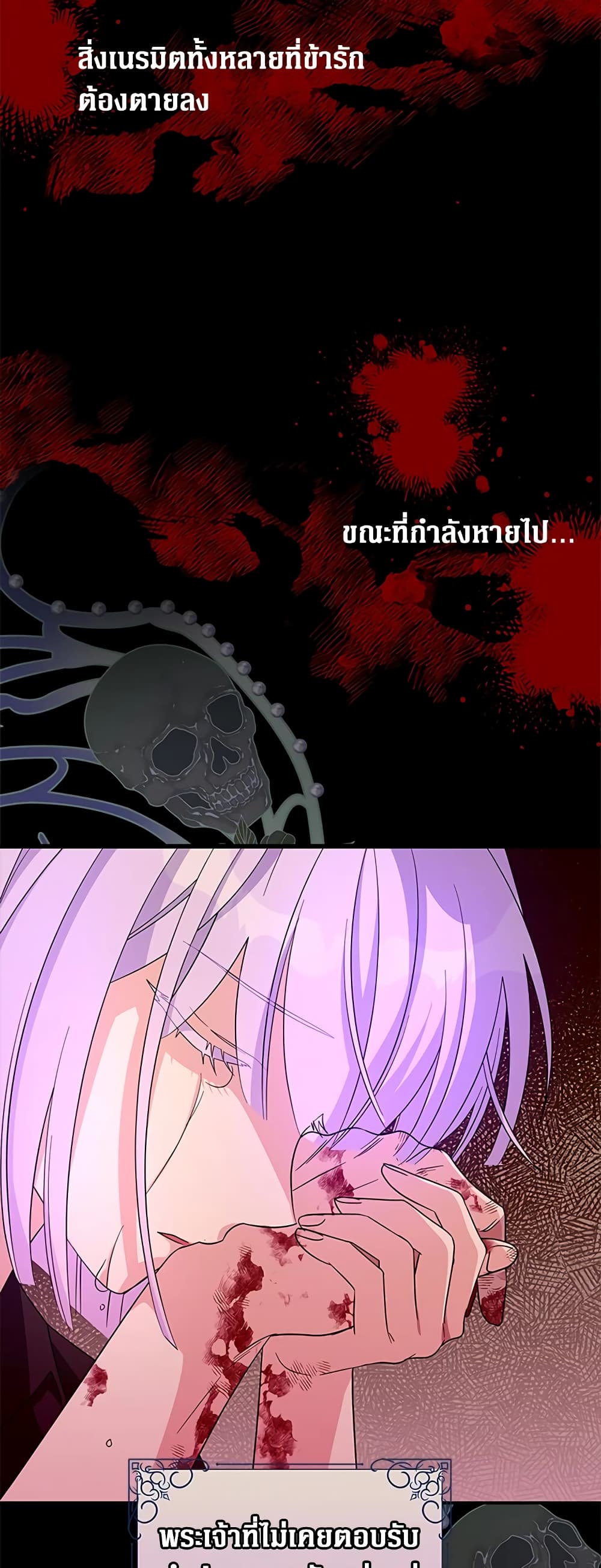 Honey, I’m Going On a Strike ตอนที่ 75 12