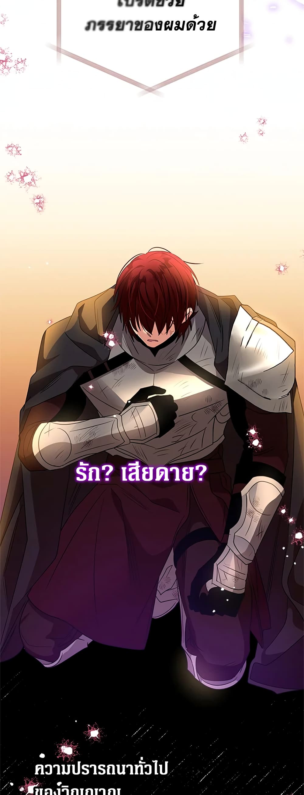 Honey, I’m Going On a Strike ตอนที่ 75 15