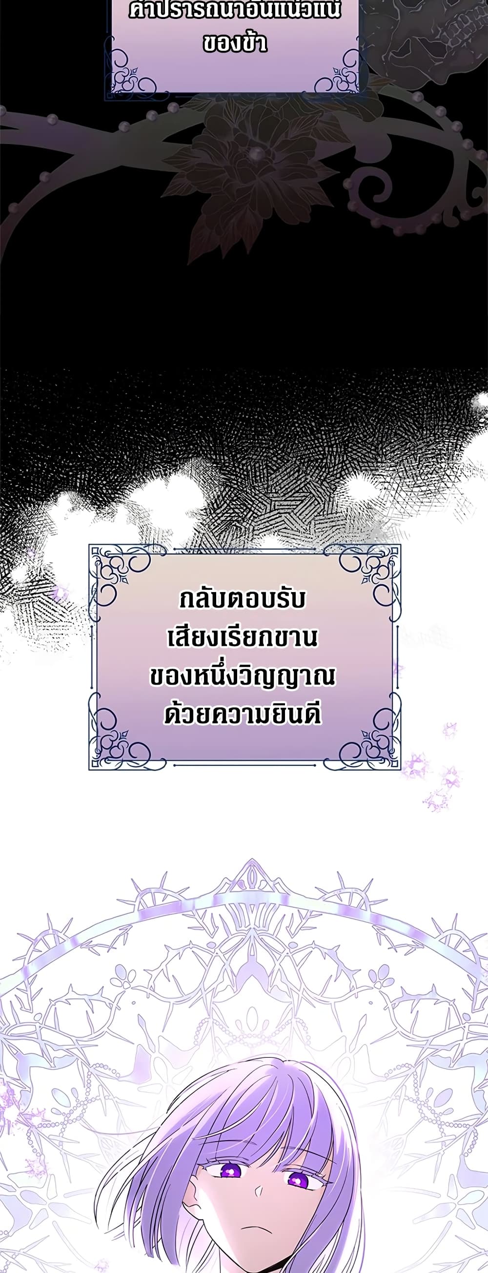 Honey, I’m Going On a Strike ตอนที่ 75 13