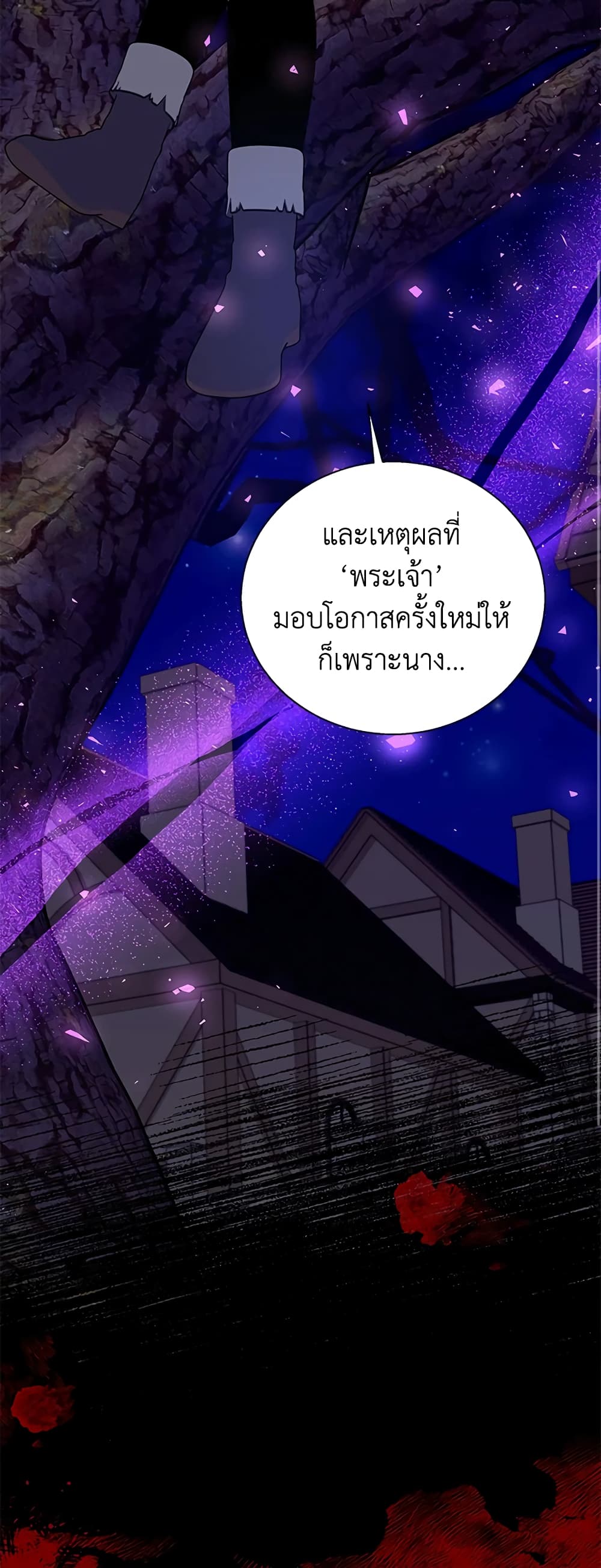 Honey, I’m Going On a Strike ตอนที่ 75 11