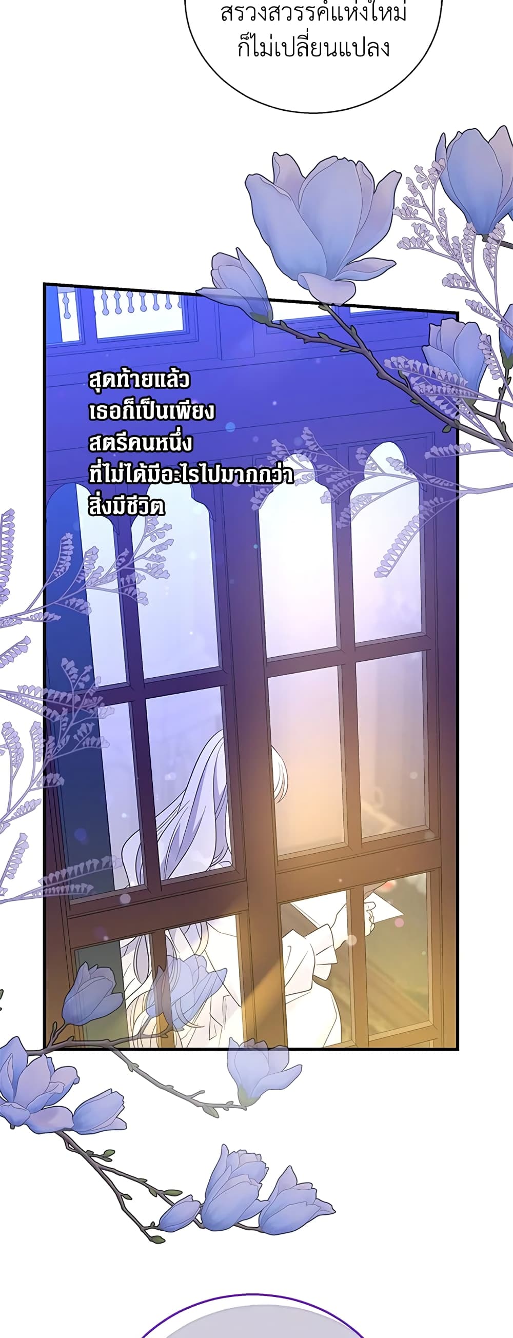 Honey, I’m Going On a Strike ตอนที่ 75 24
