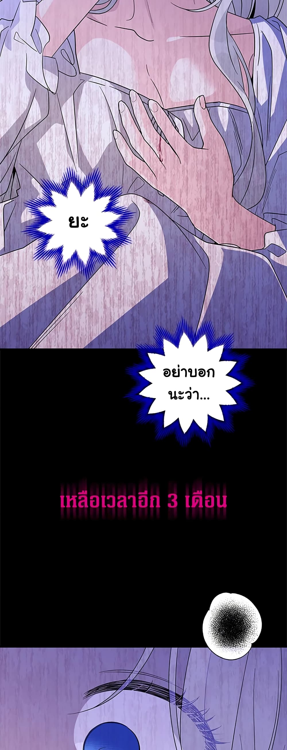 Honey, I’m Going On a Strike ตอนที่ 75 38